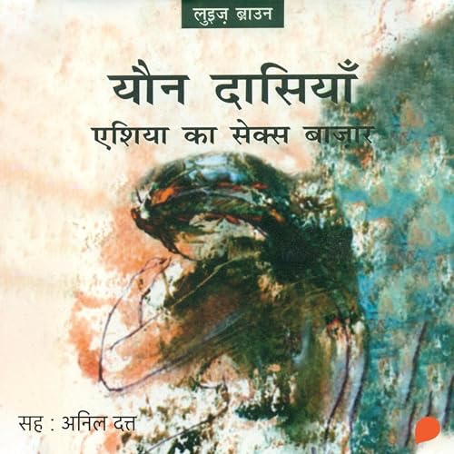 Page de couverture de Yaun Dasiyan : Asia Ka Sex Bazar | यौन दासियाँ : एशिया का सेक्स बाज़ार