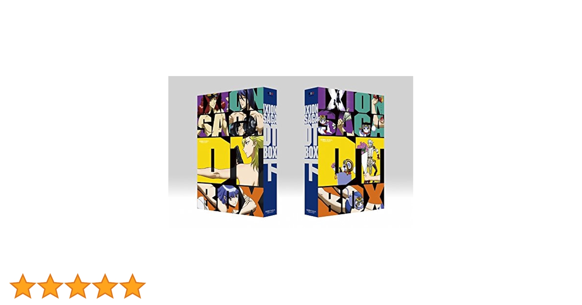 イクシオン サーガ DT Blu-ray 初回全8巻 712yb3wK+xL.jpg