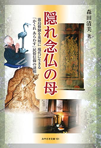 Amazon.co.jp: 森田 清美: 本、バイオグラフィー、最新アップデート