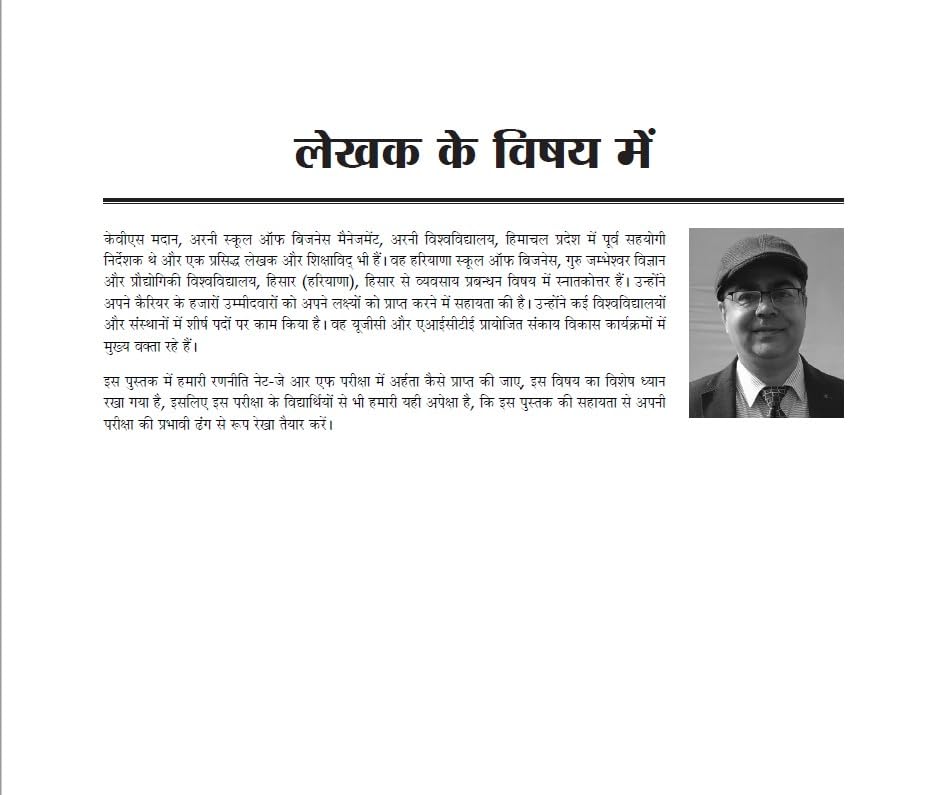 Image of Pearson'26 NTA UGC NET SET, JRF Paper 1 Previous Years' Solved Papers-2014 to 2026 ( Hindi) (Teaching & Research Aptitude)|January 2026 & June 2025 Solved paper