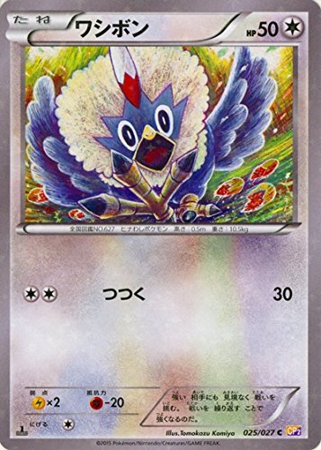 Amazon.co.jp: [Washbow] 025/027 Pokemon Card XY [Legend Kira