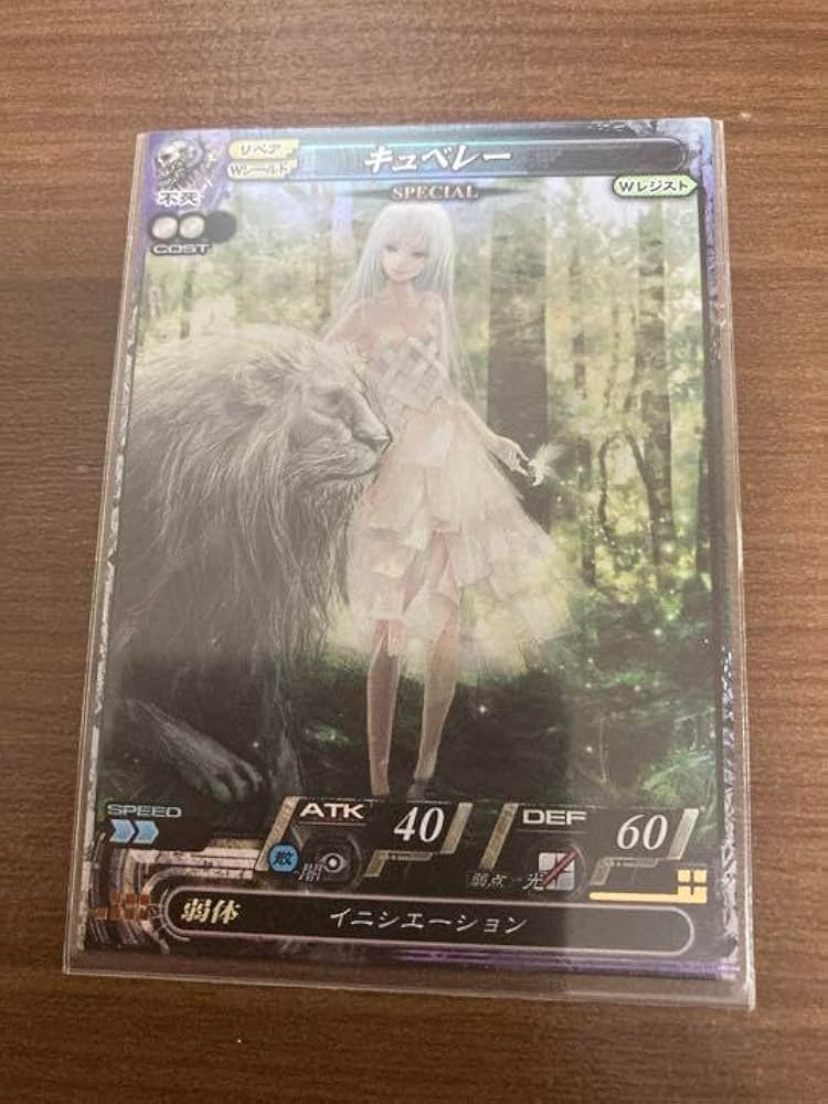 ロードオブヴァーミリオン　キュベレー　VR 美品 lov Amazon.co.jp: LoV ロードオブヴァーミリオン キュベレー : おもちゃ