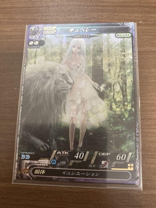 ロードオブヴァーミリオン　キュベレー　VR 美品 lov Amazon.co.jp: LoV ロードオブヴァーミリオン キュベレー : おもちゃ