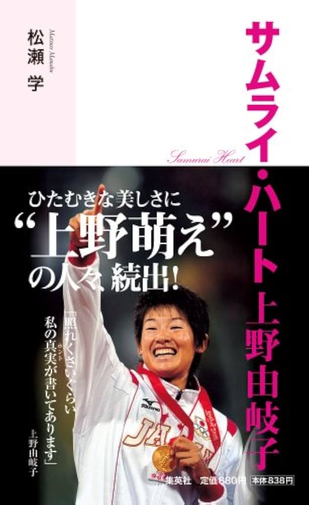 EPOCH 上野由岐子5シリ 13年越しの連覇達成］上野由岐子「そしてソフト