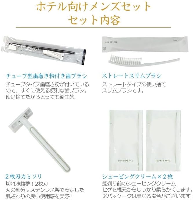 ホテルアメニティ トラベルセット お泊りアメニティ メンズ5点セット&times;20個セット | 歯ブラシ・ヘアブラシ・カミソリ・シェービング