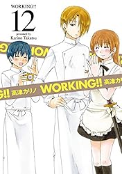 WORKING!! 1巻 (デジタル版ヤングガンガンコミックス) | 高津