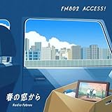 春の窓から 歌詞