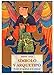 Símbolo y arquetipo : estudio del significado de la existencia - Lings, Martin