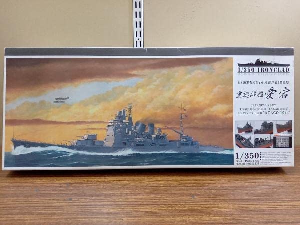 Amazon | プラモデル アオシマ 重巡洋艦 愛宕 1944 1/350 アイアン