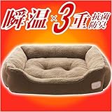 IMA HOME 【宇宙エアロゲル・6重保温】猫 犬 ベッド 冬 アルミシート入り ダブル断熱 洗える ふわふわ ペットベッド 犬 抗菌防臭防ダニ 吸湿発熱 W静電気防止 犬用ベッド 猫用ベッド ペットソファー 次世代炭素繊維 (M 40X50X15CM グレージュ)