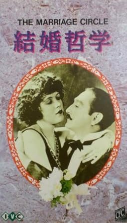 Amazon Co Jp 結婚哲学 Vhs アドルフ マンジュー エルンスト ルビッチュ アドルフ マンジュー Dvd