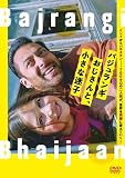 バジュランギおじさんと、小さな迷子 [レンタル落ち]