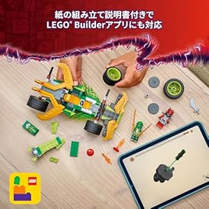 Amazon.co.jp - レゴ® ニンジャゴー ロイドのプルバックレースカー 71828