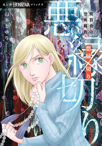 Amazon.co.jp: 山本 まゆり: 本、バイオグラフィー、最新アップデート