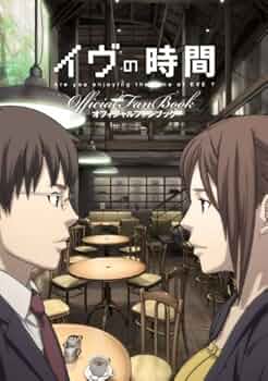 イヴの時間 DVD 6枚&オフィシャルファンブック 517Q4f7FKpL._UF350,350_QL50_.jpg