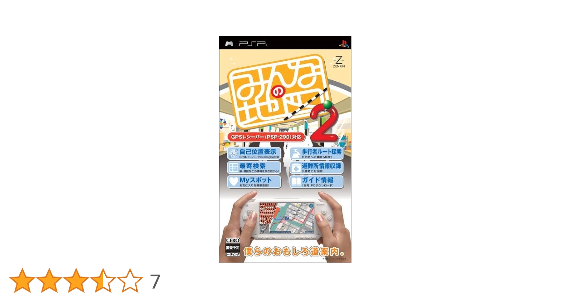 みんなの地図2(ソフト単品版) - PSP Amazon | みんなの地図2(ソフト単品版) - PSP | ゲームソフト