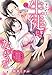 「もう生徒じゃないもんな？」～保健室、カーテンの向こうで先生と。～【単話売】 2話 (恋愛白書パステル)
