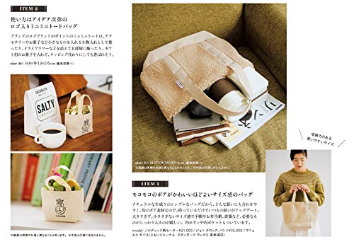 リンネル 2019年1月号 商品画像