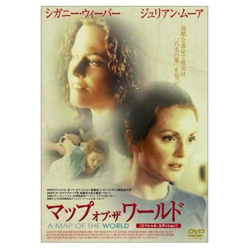 マップ・オブ・ザ・ワールド