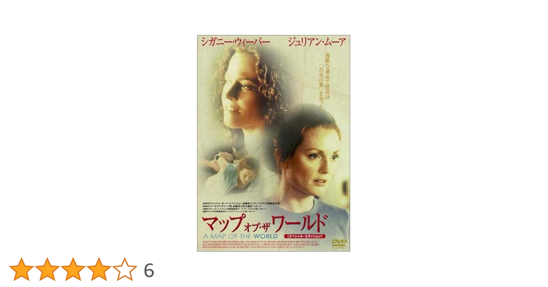 映画　VHS 冷たい月を抱く女　シガニー・ウィーバー　他　DVDではございません 映画 VHS 冷たい月を抱く女 シガニー・ウィーバー 他 DVDではご