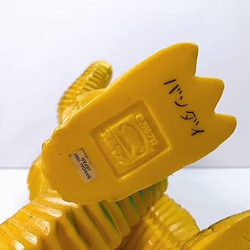 Amazon.co.jp: 110 ブルマァク ジャイアントレッドキング ソフビ Amazon.co.jp: 110 ブルマァク ジャイアントレッドキング ソフビ