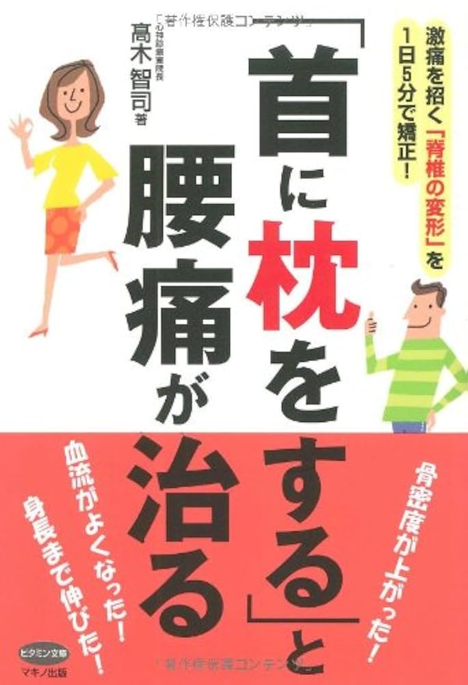 Clinical Manual Therapy DVD 腰痛編と頸椎編 Clinical Manual Therapy DVD 腰痛編と頸椎編