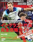 WORLD SOCCER DIGEST 2023年11/2号