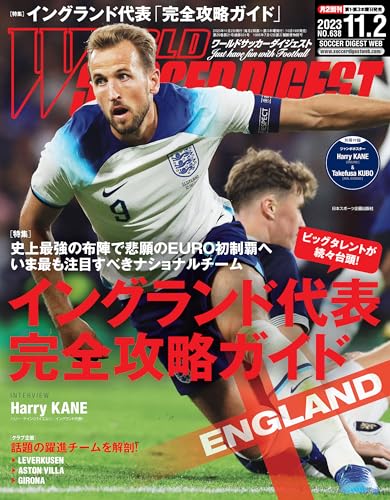 WORLD SOCCER DIGEST 2023年11/2号