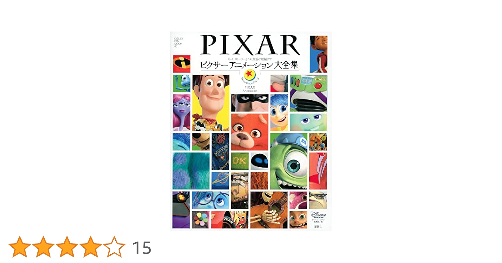 Pixar Storyline ピクサー・ストーリーファインア ディズニー Pixar Storyline ピクサー・ストーリーファインア ディズニー