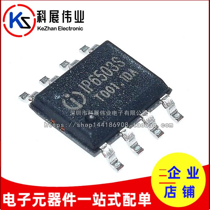 10PCS IP6503S IP6503 SOP-8