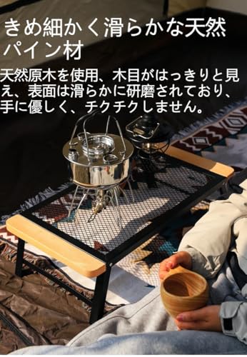 【Qyber】折りたたみテーブル 無垢材製 シンプルデザイン ポータブル 金網付き 耐熱性 屋外キャンプ対応 多用途 [5]