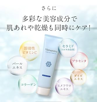 Amazon | ナナローブ スーパー オールインワンジェル 薬用 美白