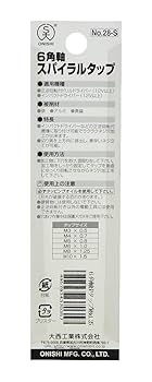 よしみ　タップＨ25個 Amazon.co.jp: 大西工業 6角軸スパイラルタップ M8×1．25