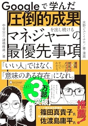 キングダム1〜64巻 & 「乱世のリーダーシップ」
