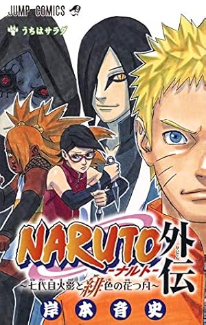 NARUTO-ナルト- コミック 全72巻完結セット (ジャンプコミックス