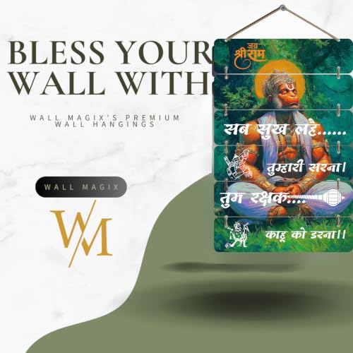 Image of DAKSHETSRY ARTWORKS Lord Hanuman Wall Hanging for Home Decor | Hanuman Chalisa Quote inchSab Sukh Lahe Tumhari Sarna, Tum Rakshak Kahu Ko Darna inch | Wooden Religious Wall Decor for Living Room, Pooja Room & Gifting WHH 8