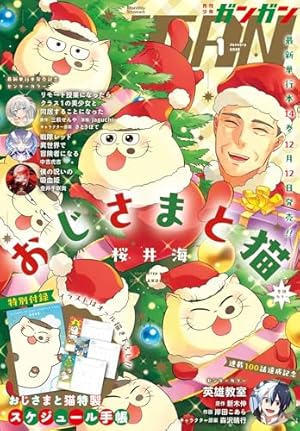 ジャンプSQ.(ジャンプスクエア) 2022年 12 月号 [雑誌] |本
