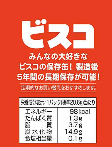 江崎グリコ 【ビスコ保存缶】 30枚入×5個 保存食 非常食 長期保存 備蓄食 個包装 30枚×5缶 ビタミンB1、ビタミンB2、ビタミンD カルシウム 食物繊維 個包装 8枚目