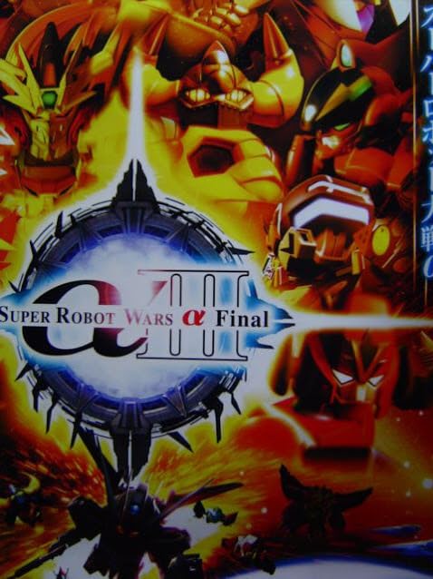 【非売品】スーパーロボット大戦α　ポスター 第3次スーパーロボット大戦α ポスター - メルカリ