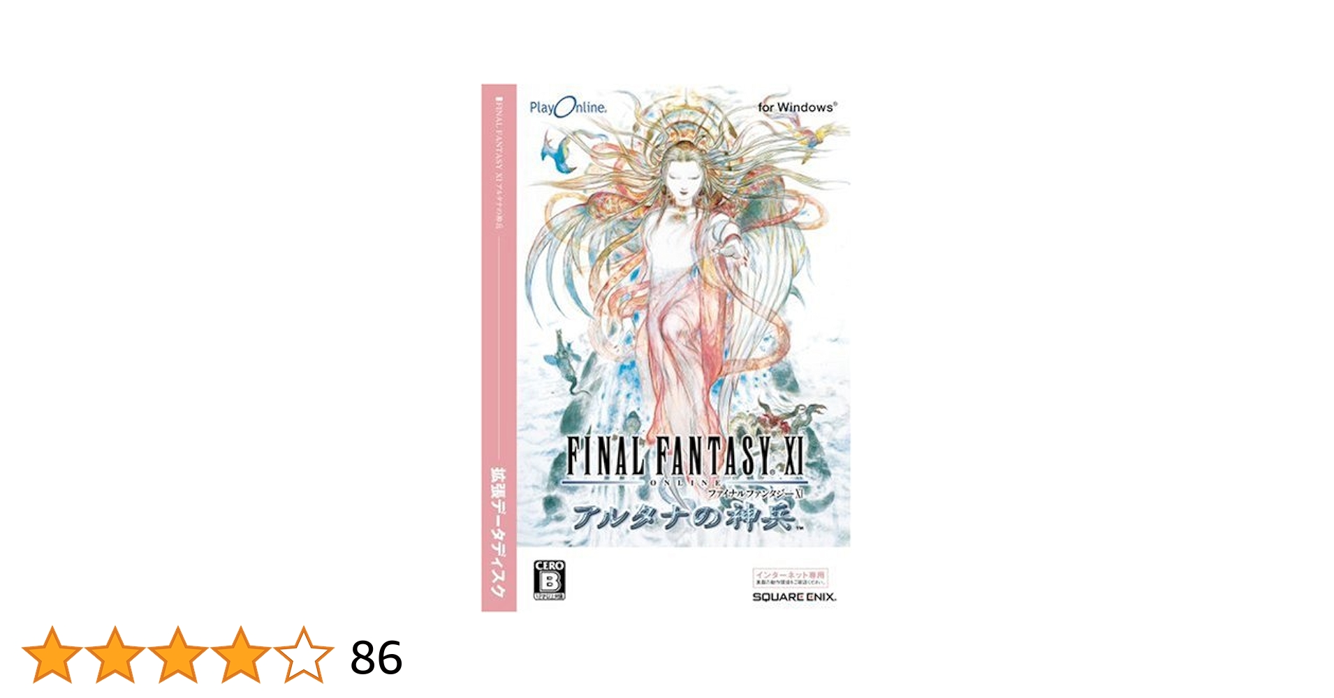 ファイナルファンタジーXI アルタナの神兵 拡張データディスク 51AtYntxrzL._AC_SY200_QL15_.jpg