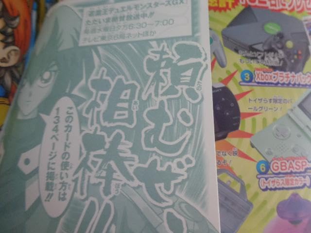Amazon.co.jp: Vジャンプ 特別限定 OCGカード E HERO フレイム
