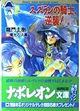 電光石火轟 おすすめランキング (12作品) - ブクログ