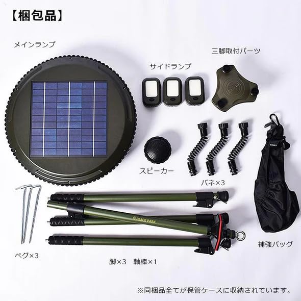 Amazon.co.jp: PEACEPARK PP0350KH ソーラーライト SOLARMUSICLANP UFO