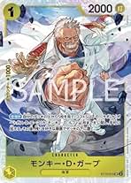Amazon.co.jp: ワンピース カードガープ