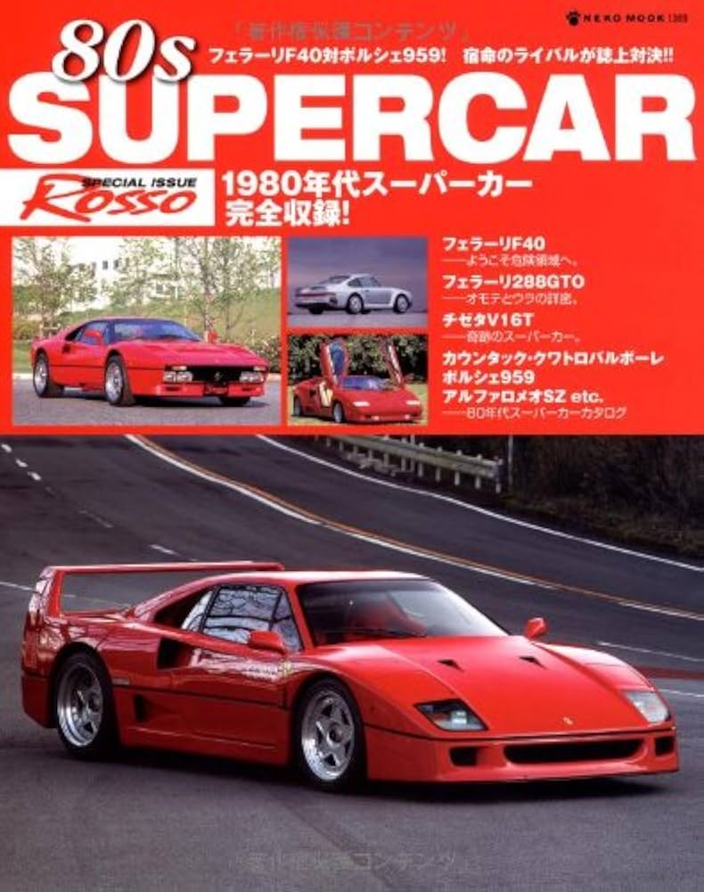 貴重★萬代屋❣️ バンダイ フェラーリ❣️ スーパーアメリカ 箱 希少★ 日本制 貴重萬代屋️ バンダイ フェラーリ️ スーパーアメリカ 箱 希少