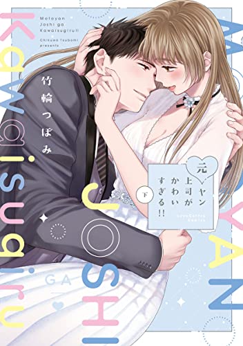 Amazon.co.jp: 竹輪つぼみ: 本、バイオグラフィー、最新アップデート