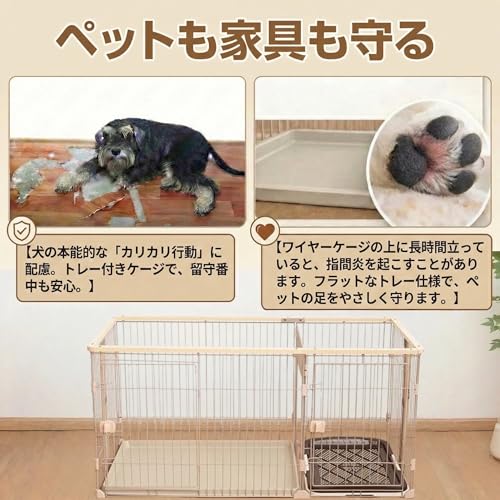 牧小苫 komaitoma 屋根・トイレスペース付き 木目調犬用ケージ Lサイズ
