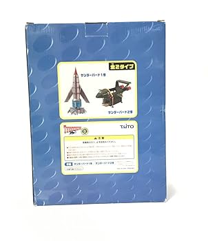 サンダーバード１号 / サンダーバード２号　スーパーメカニクス Vol.１ Amazon | フィギュア サンダーバード スーパーメカニクス Vol.1