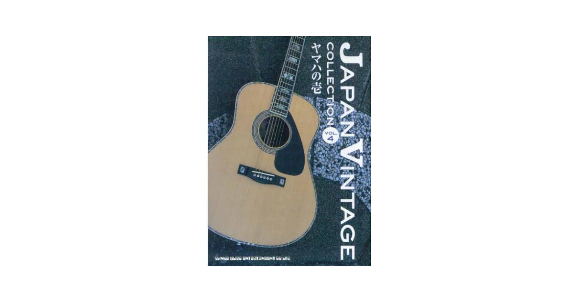 JAPAN VINTAGE COLLECTION ヤマハ ジャパン・ヴィンテージコレクション〈vol.4〉ヤマハの壱 |本