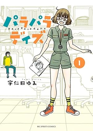 うさぎドロップ 9巻 (FEEL COMICS) | 宇仁田ゆみ | 女性マンガ